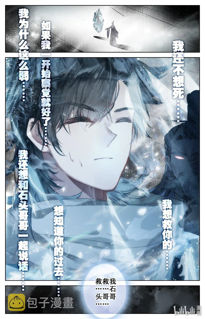 009 全力一击 第11页