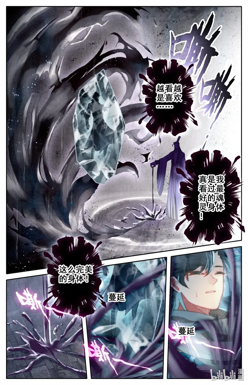 009 全力一击 第12页