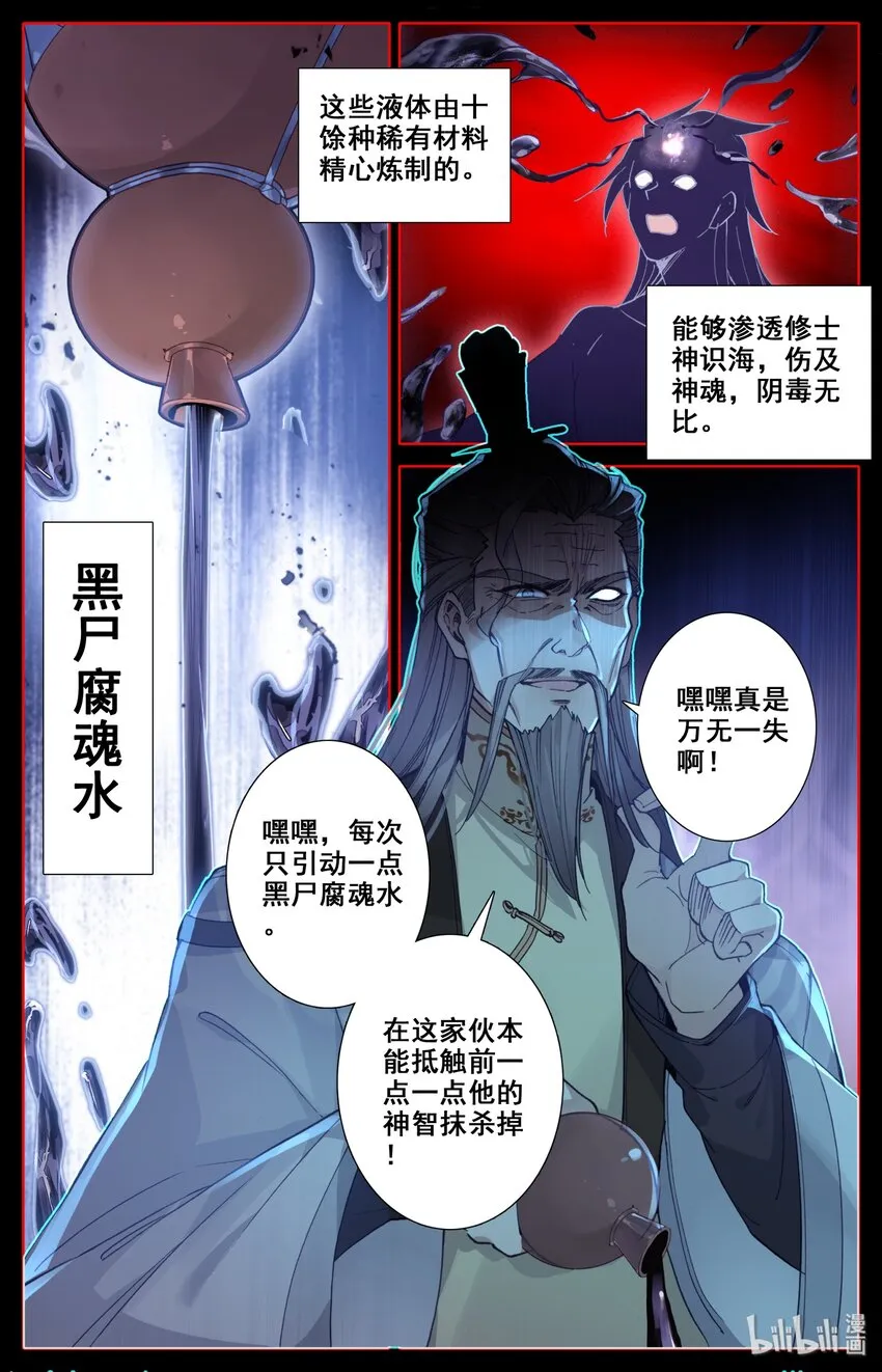 010 苏醒 第2页