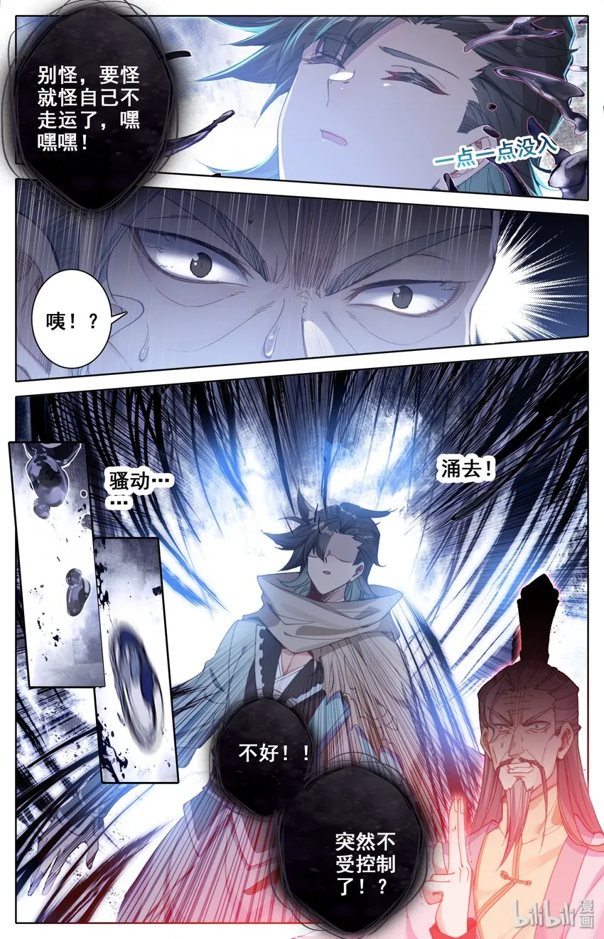 010 苏醒 第3页