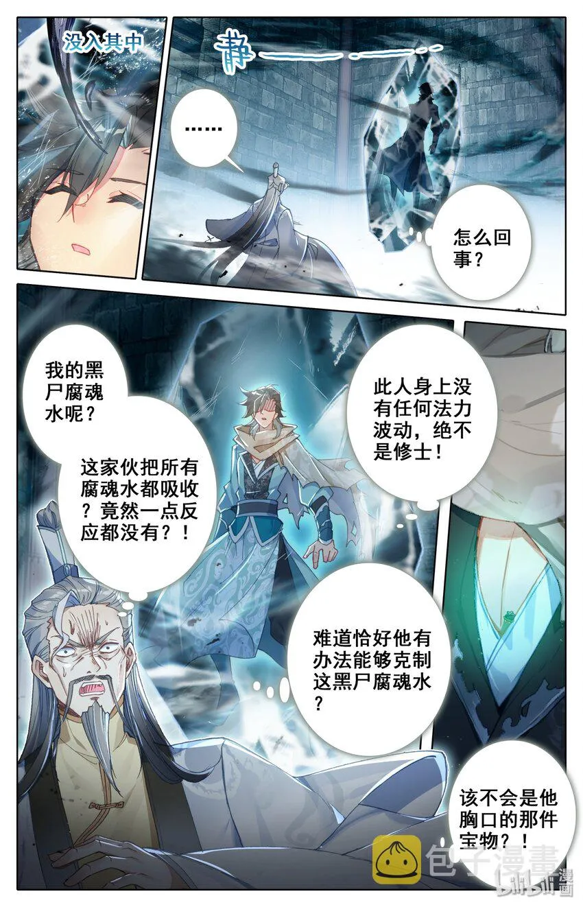 010 苏醒 第4页