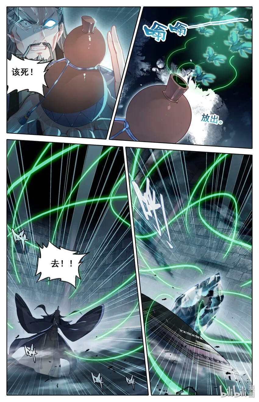 010 苏醒 第5页
