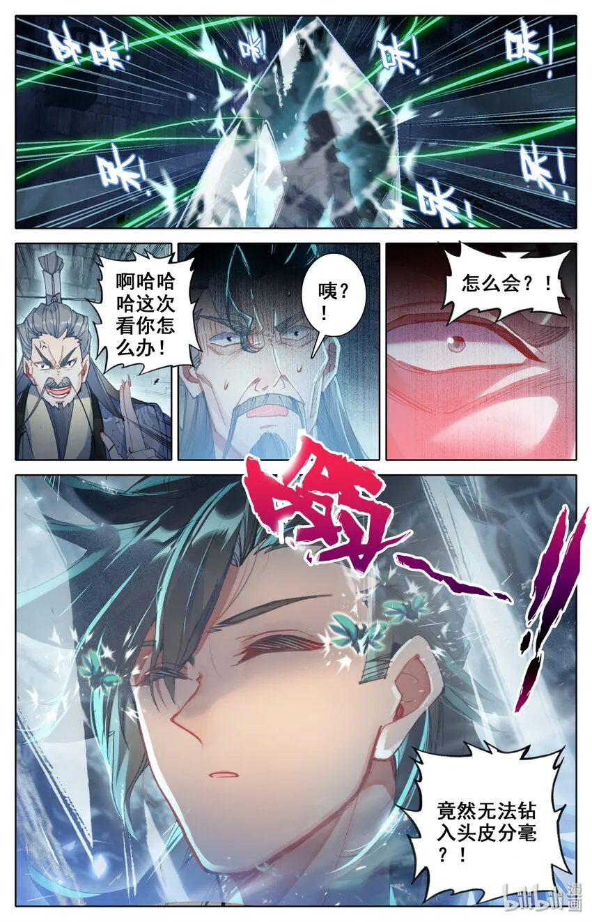 010 苏醒 第6页