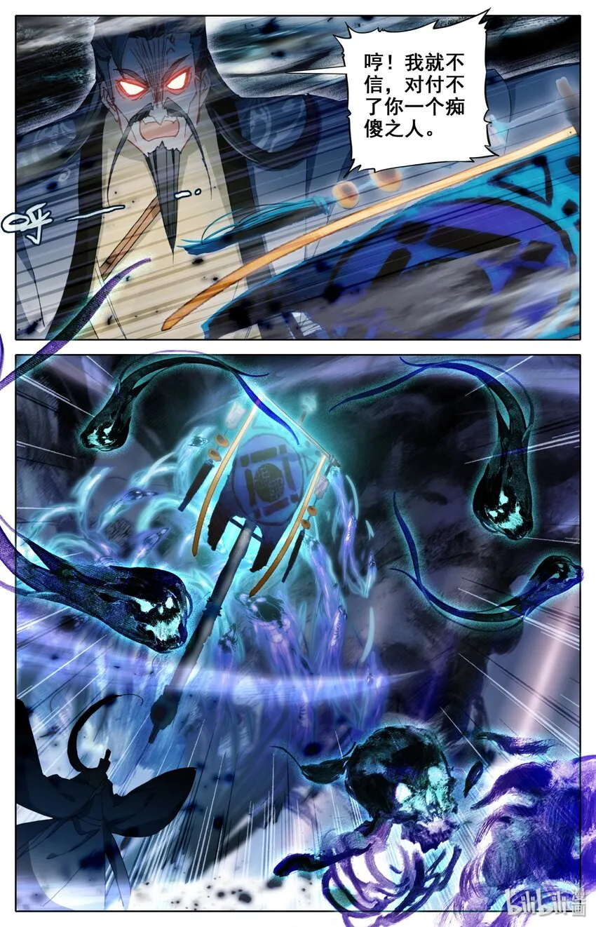 010 苏醒 第7页