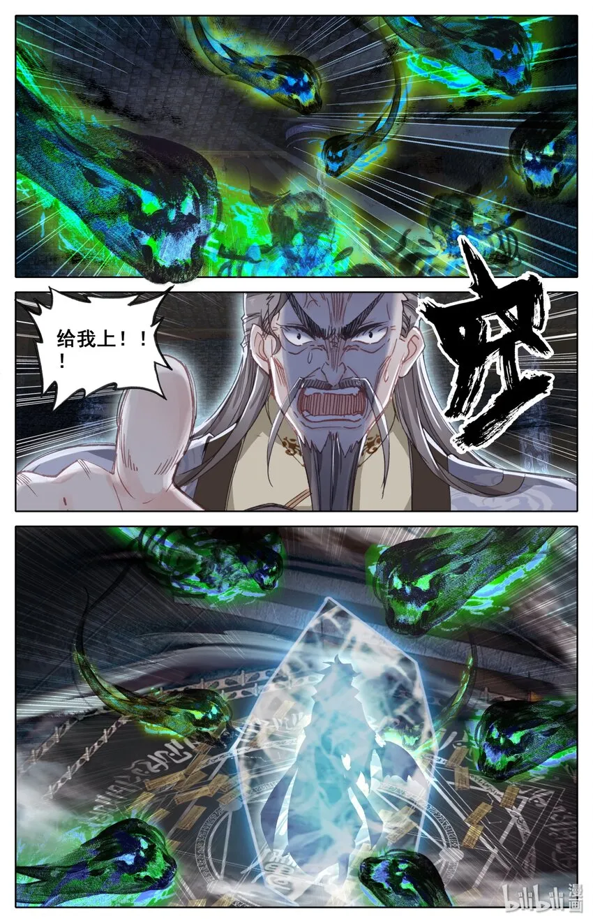 010 苏醒 第8页
