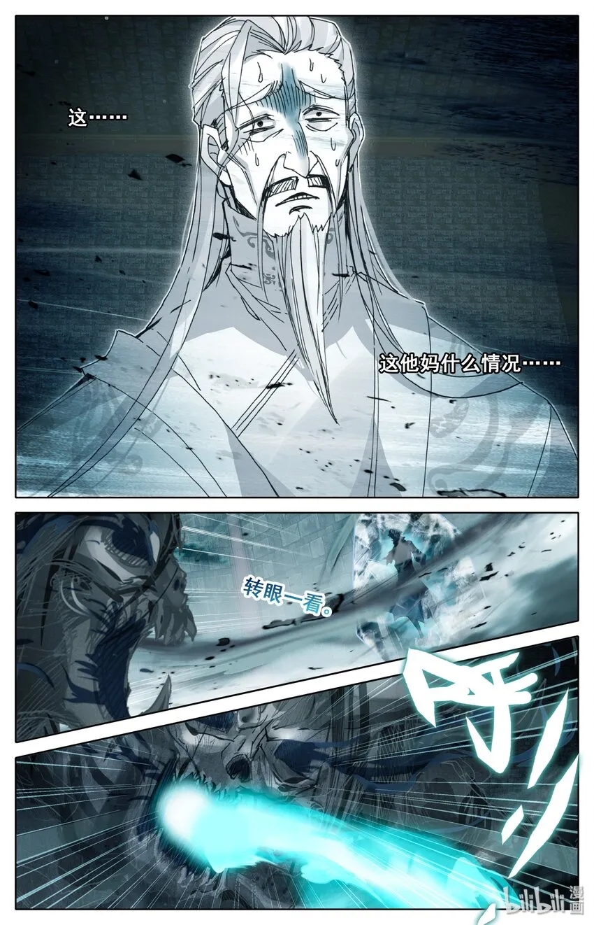 010 苏醒 第11页