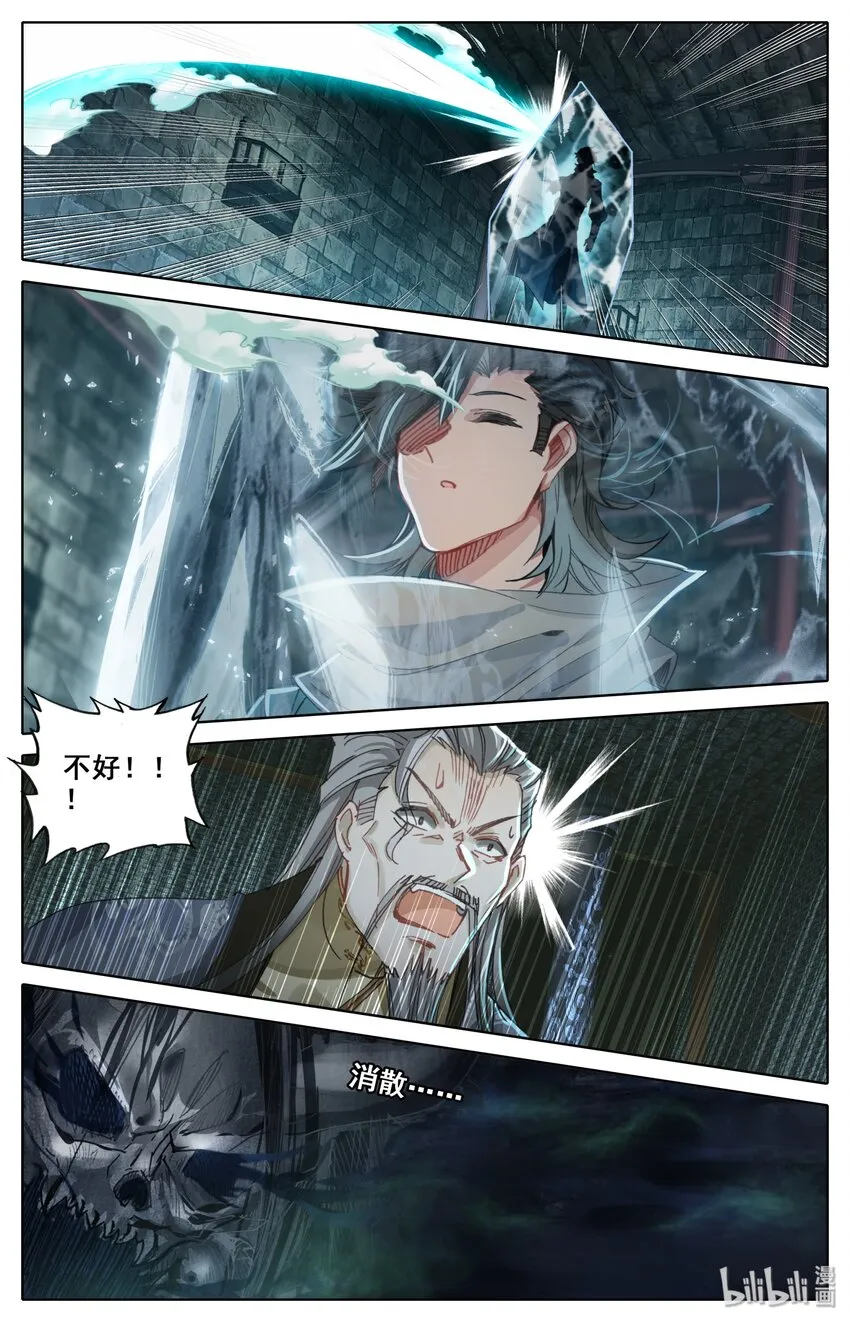 010 苏醒 第12页