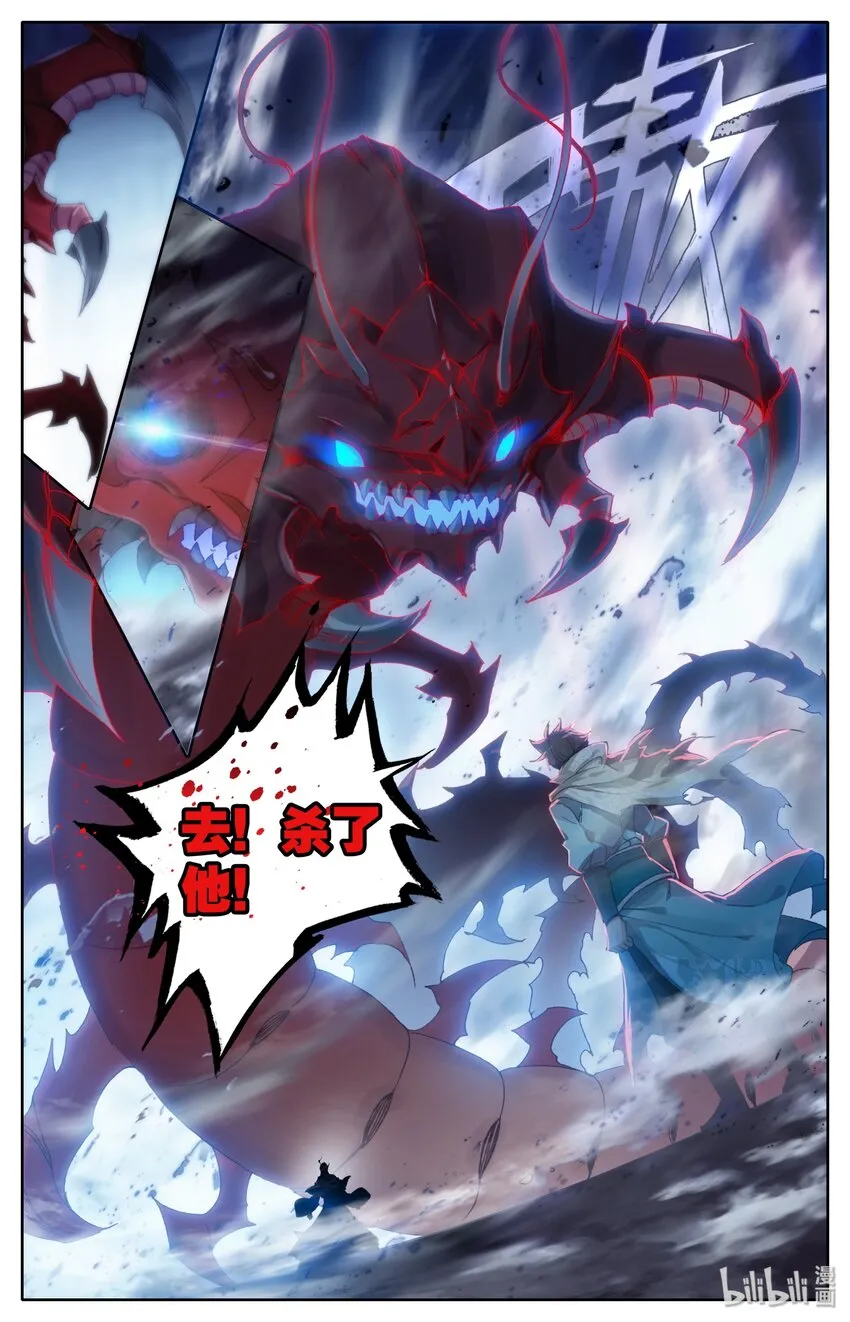 011 我是韩立 第5页