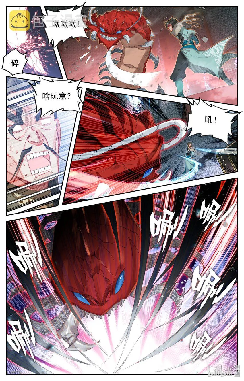 011 我是韩立 第7页