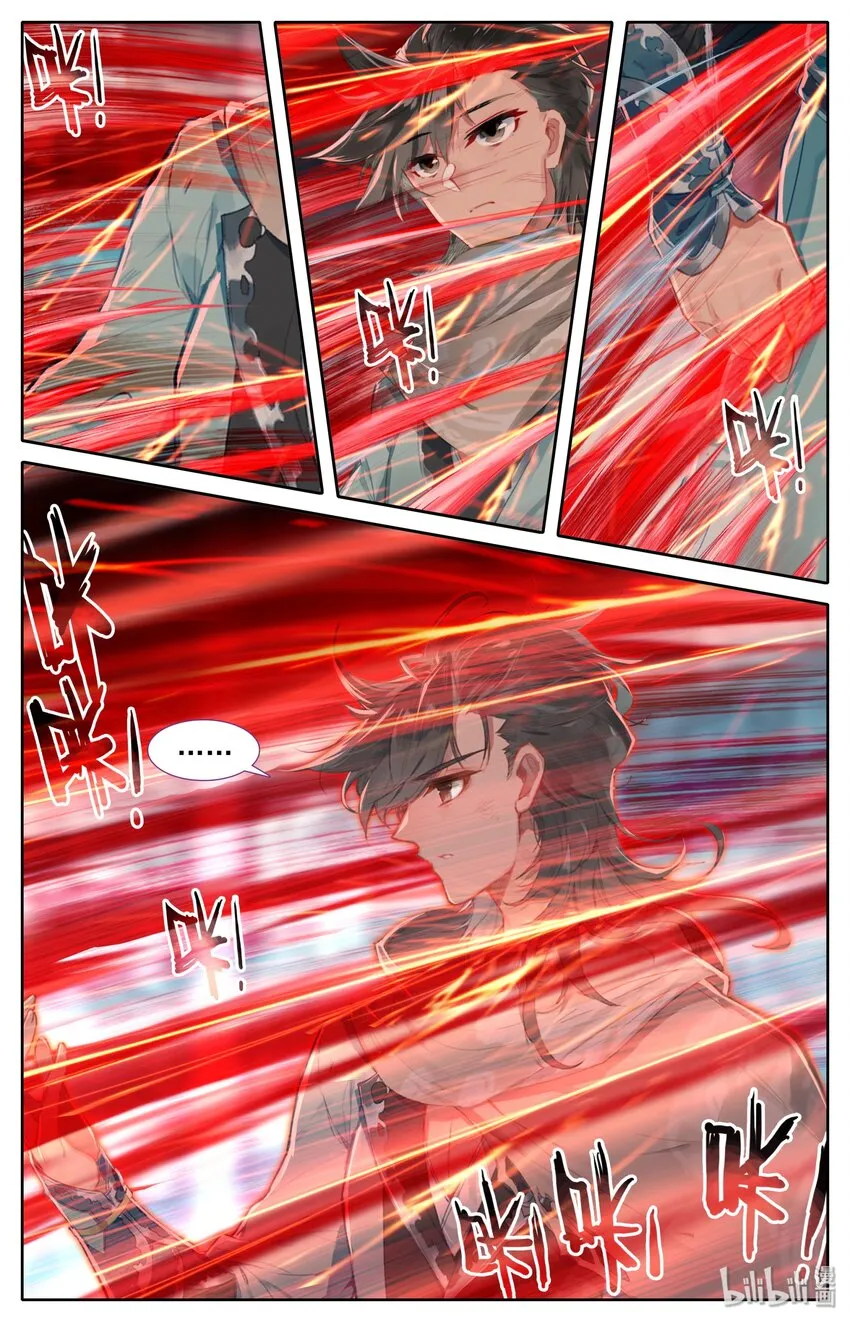 011 我是韩立 第8页