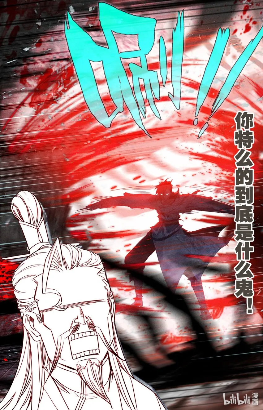 011 我是韩立 第10页