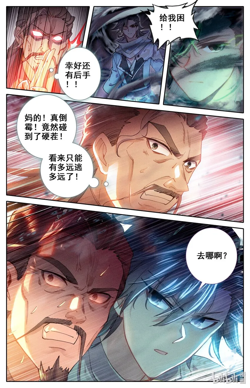 012 决心 第3页