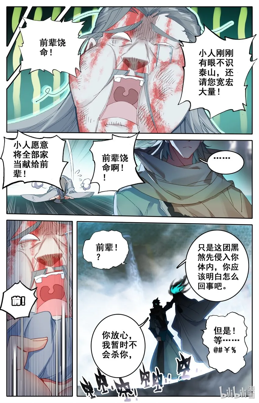 012 决心 第5页