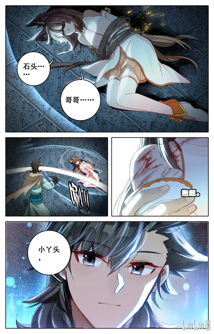 012 决心 第7页