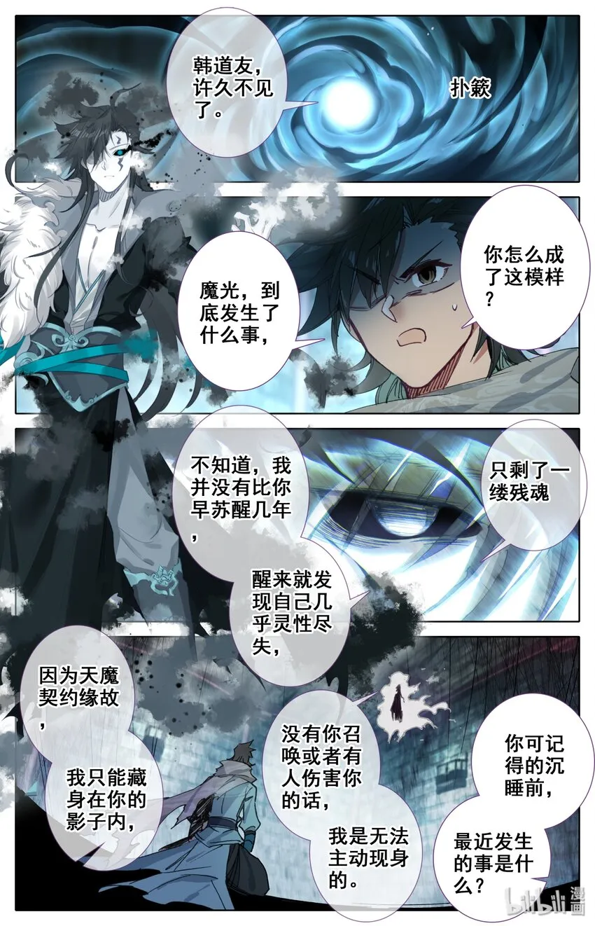 012 决心 第10页