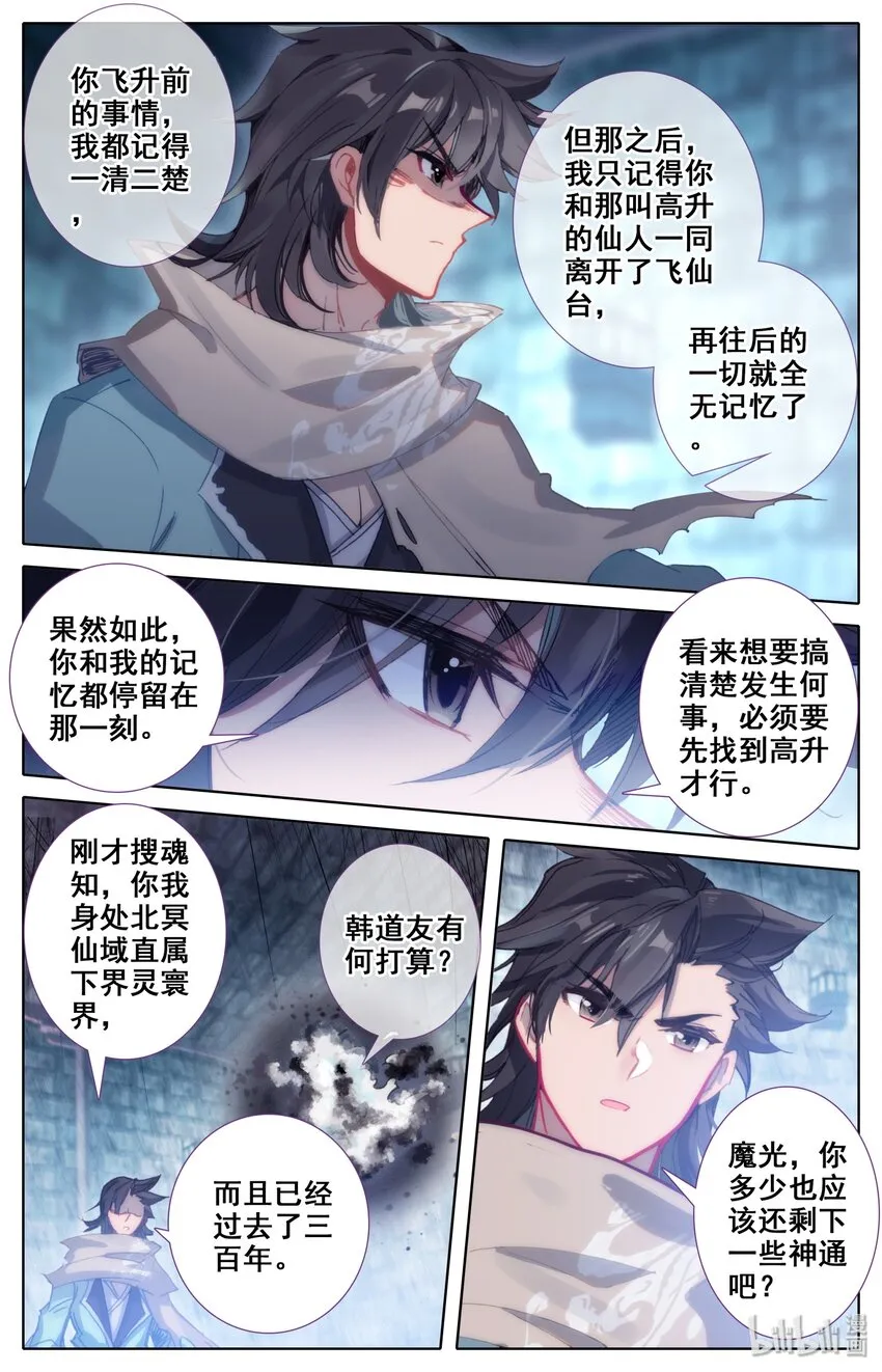 012 决心 第11页