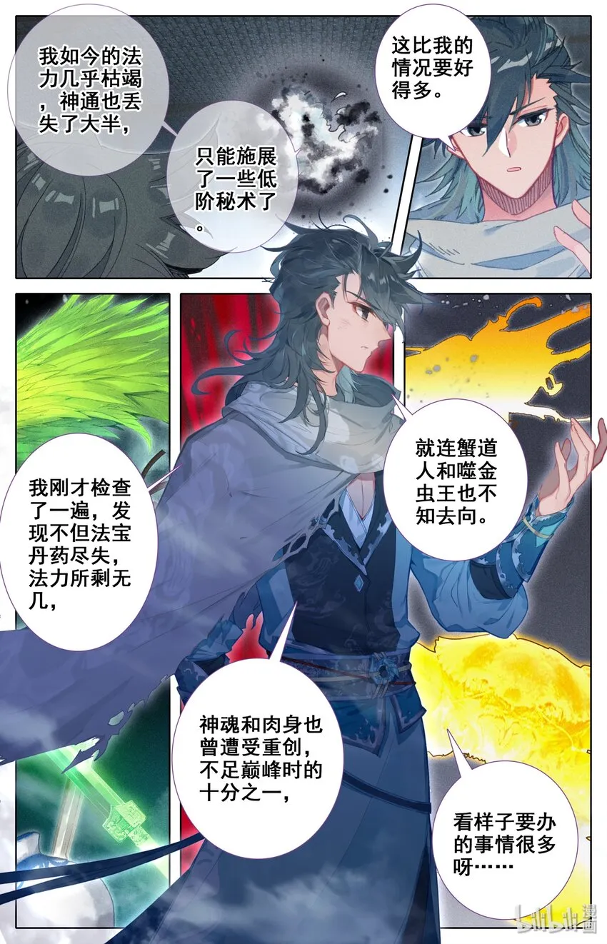 012 决心 第12页