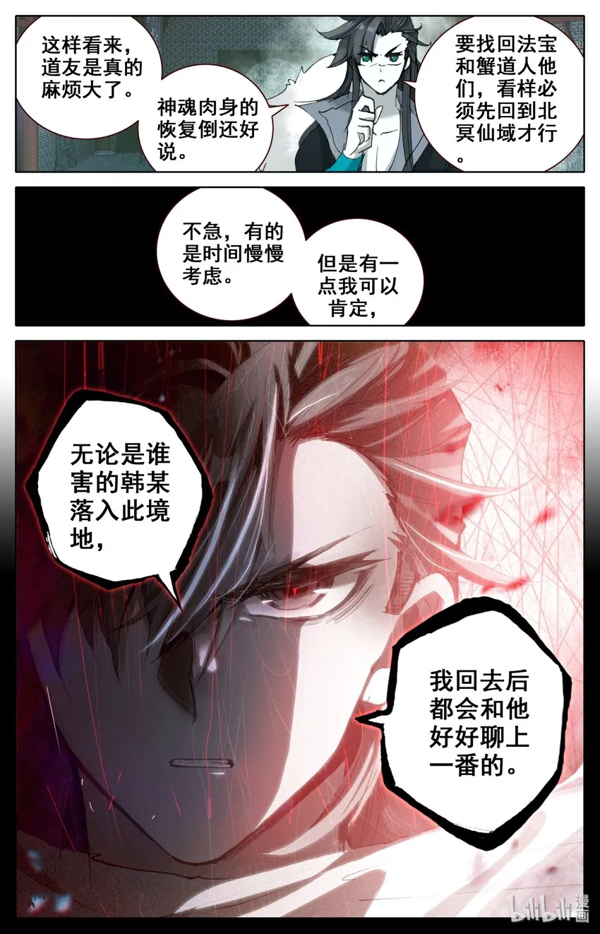 012 决心 第13页