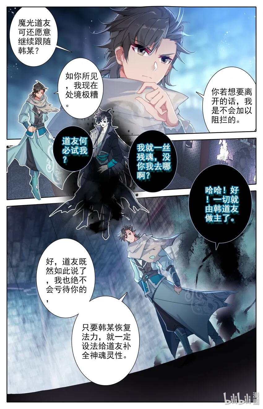 013 血腥味 第2页