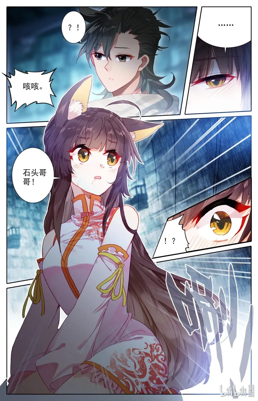 013 血腥味 第3页