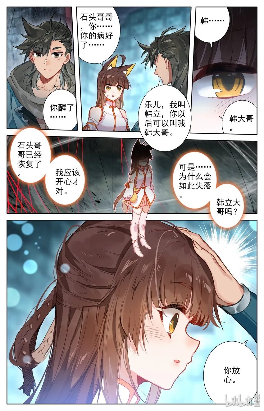 013 血腥味 第4页