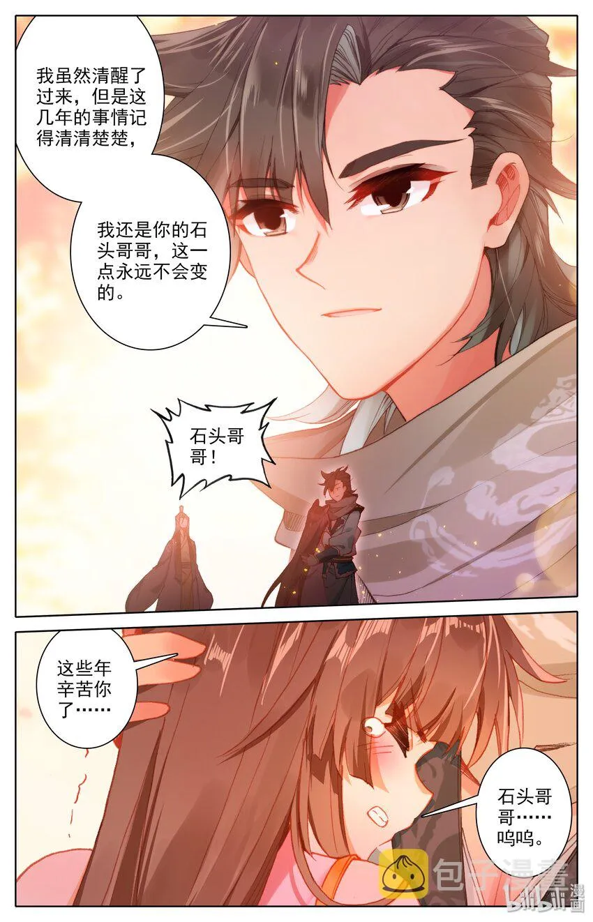 013 血腥味 第5页