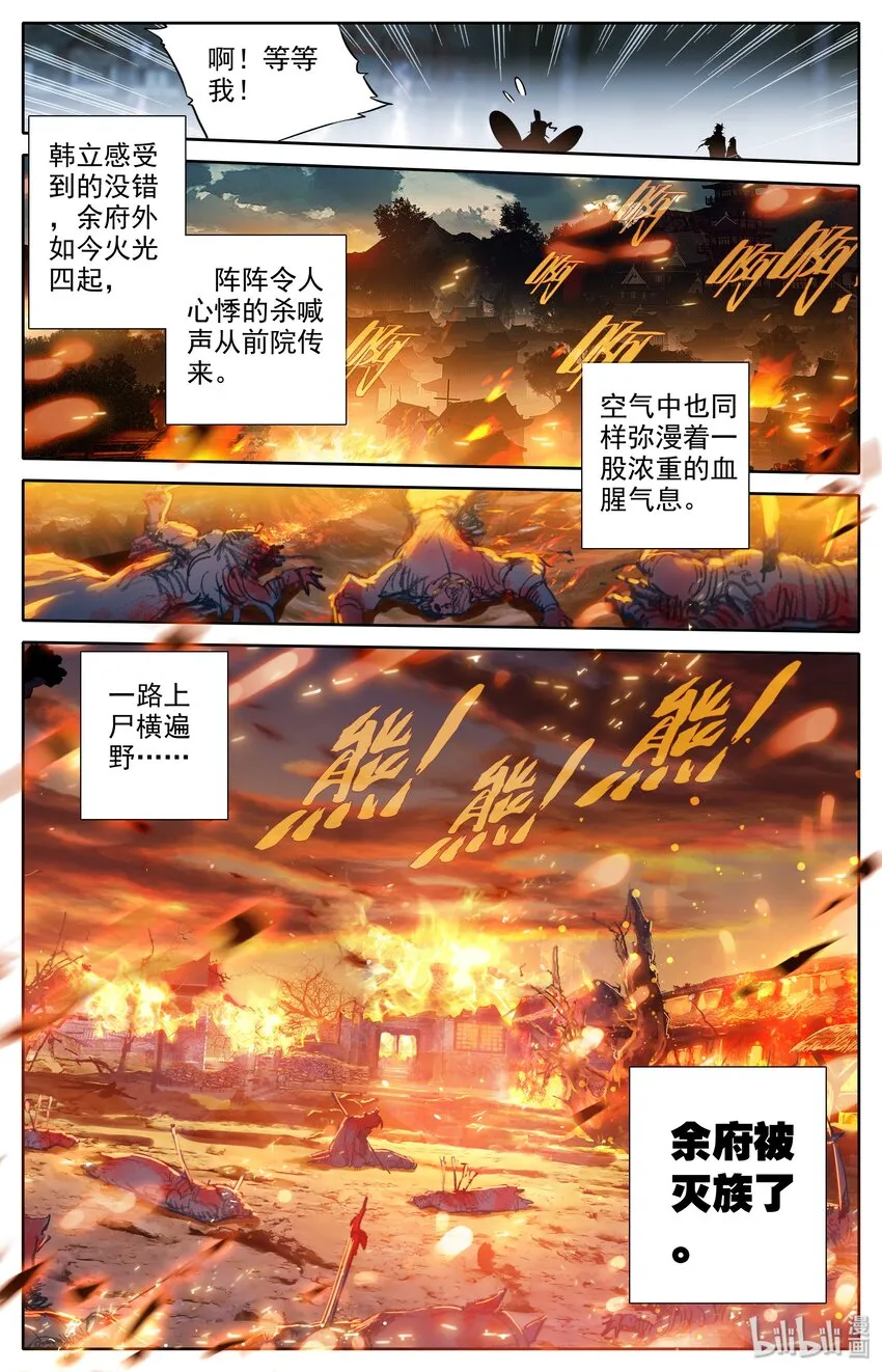 013 血腥味 第7页