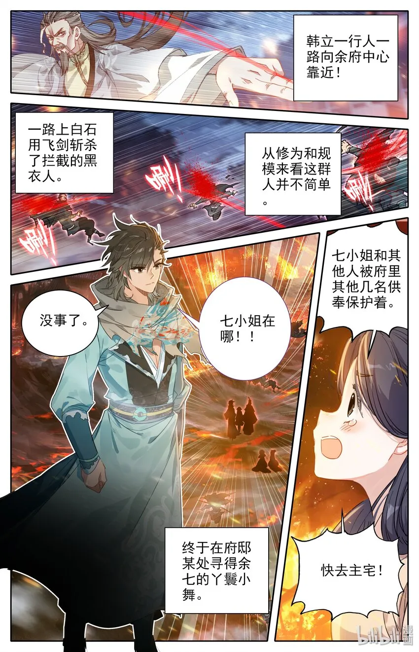 013 血腥味 第8页