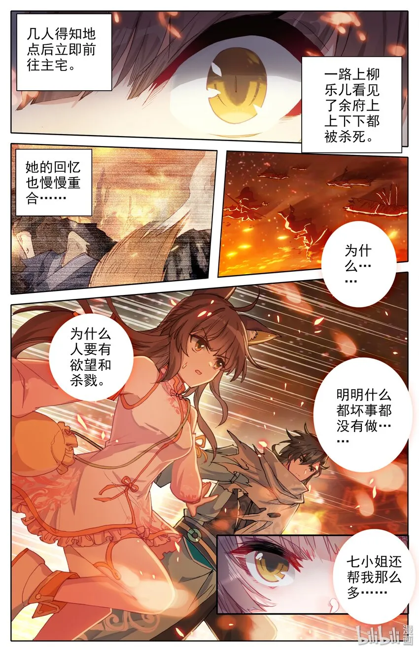 013 血腥味 第9页