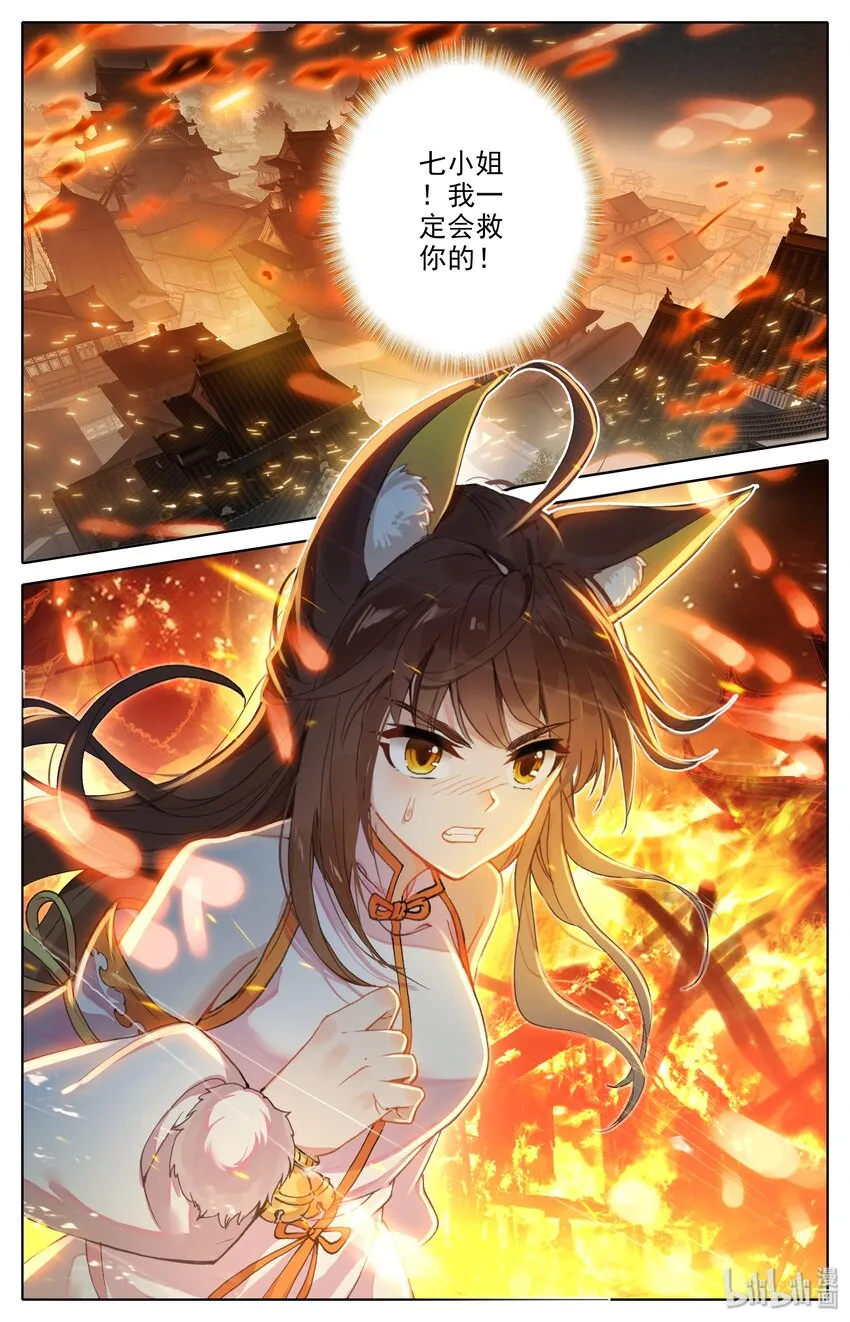 013 血腥味 第10页