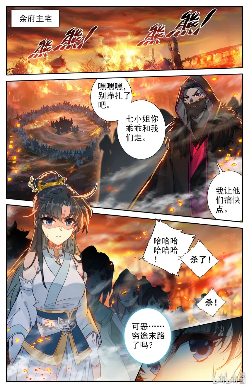 013 血腥味 第11页