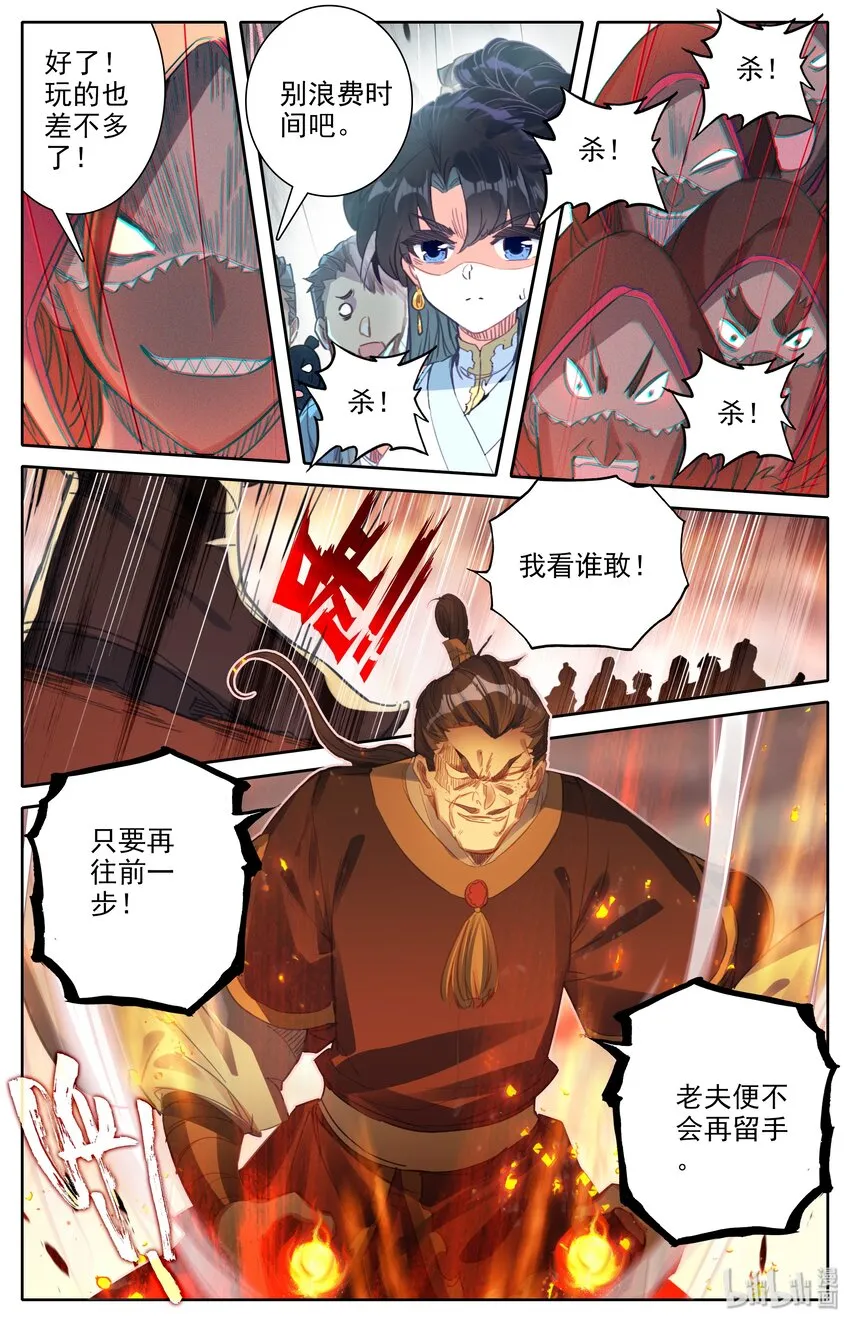 013 血腥味 第12页