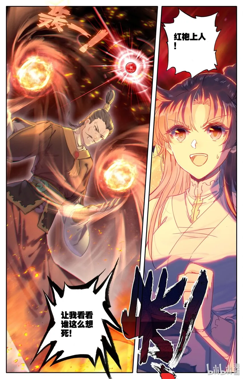 013 血腥味 第13页