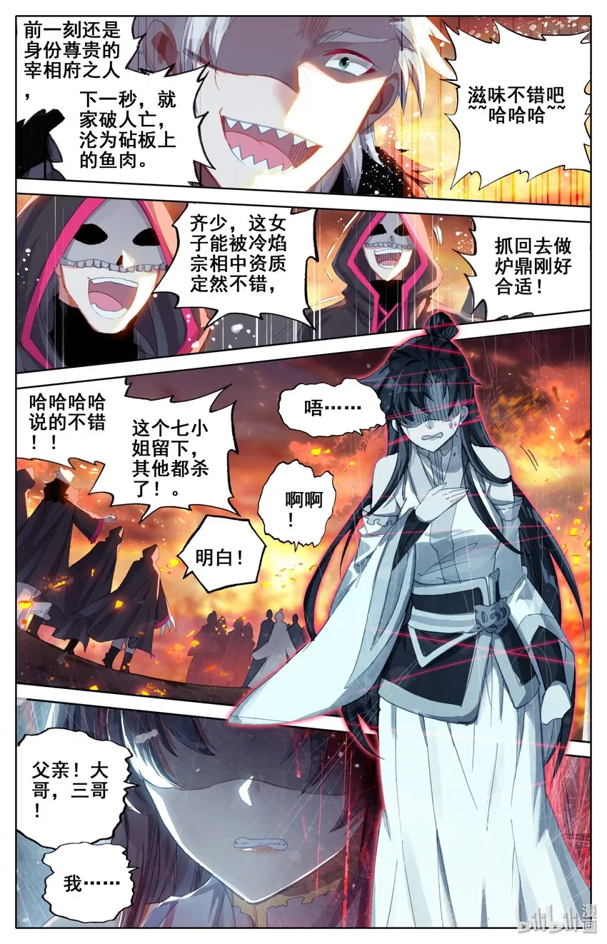 015 千钧一发 第2页