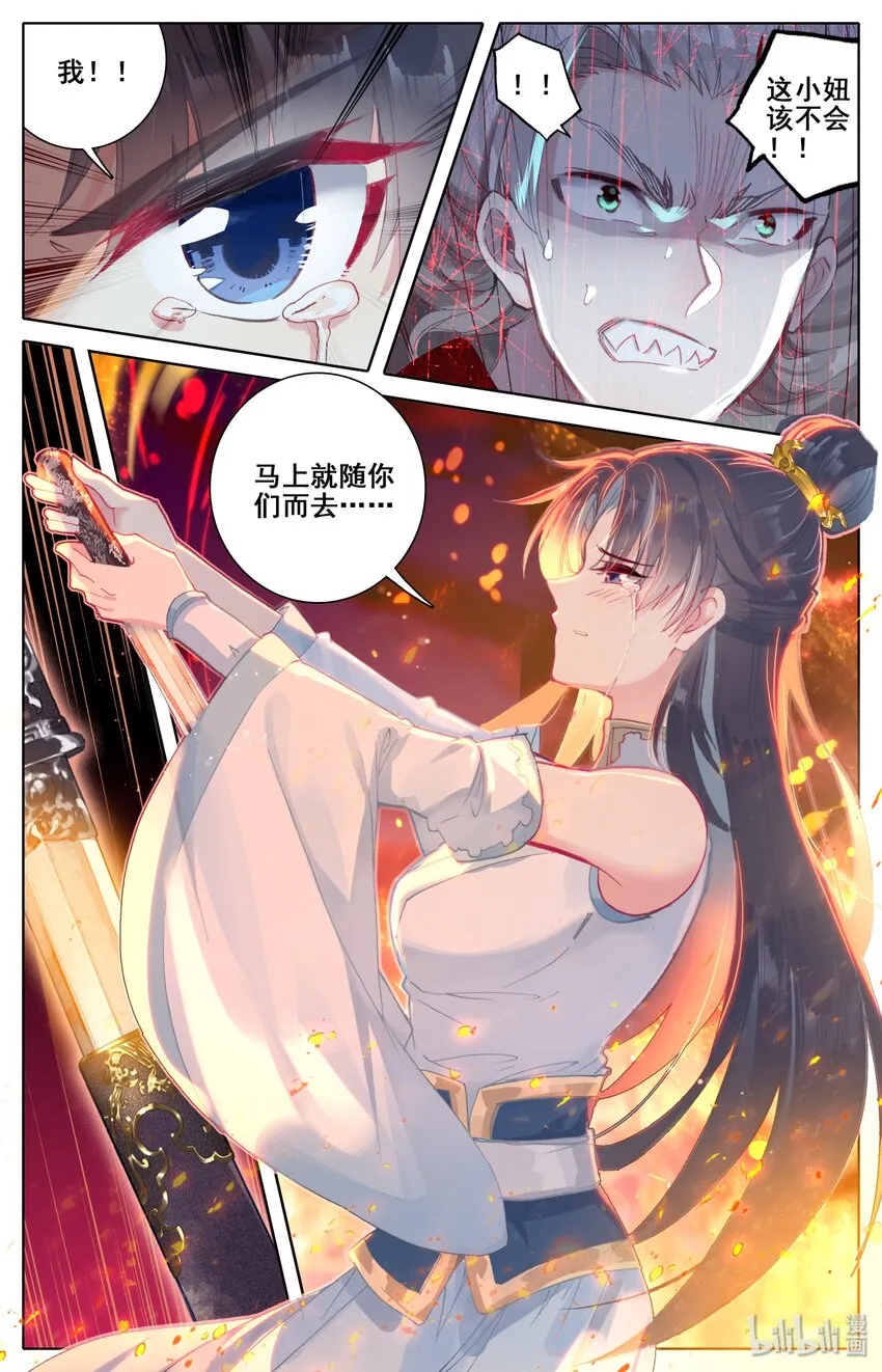 015 千钧一发 第3页
