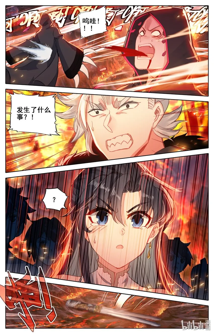 015 千钧一发 第6页