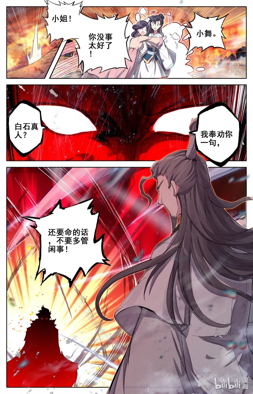 015 千钧一发 第9页