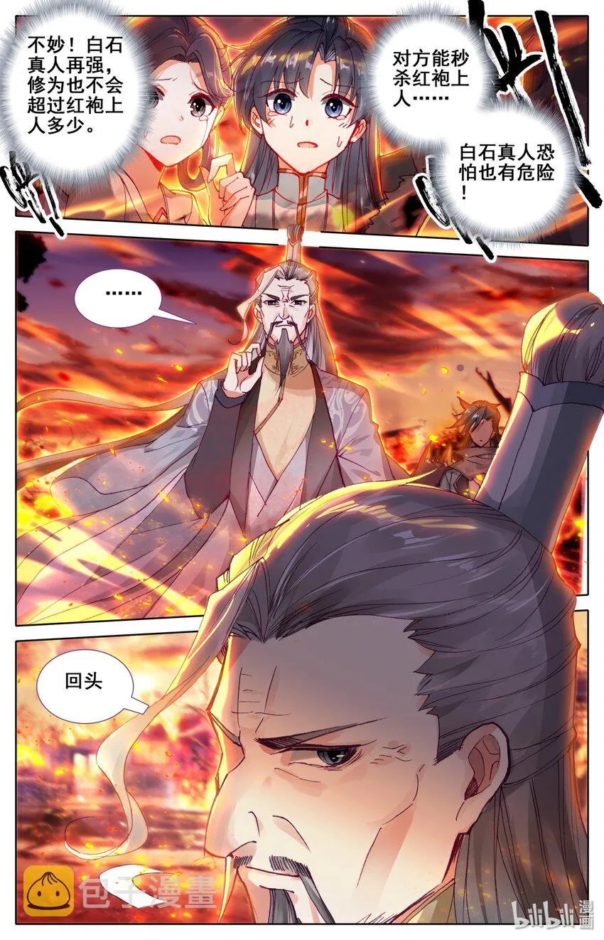 015 千钧一发 第10页