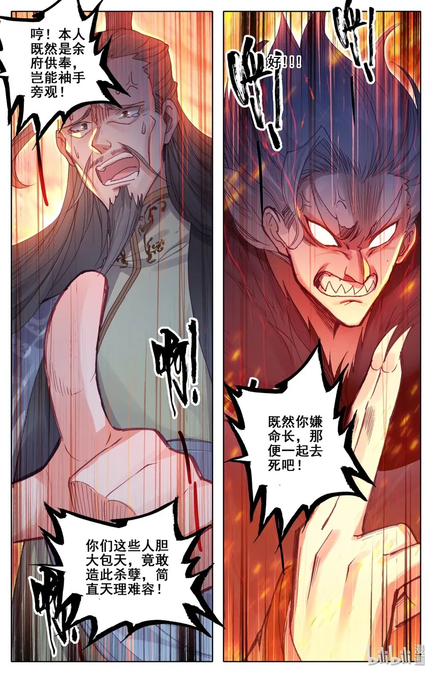 015 千钧一发 第12页