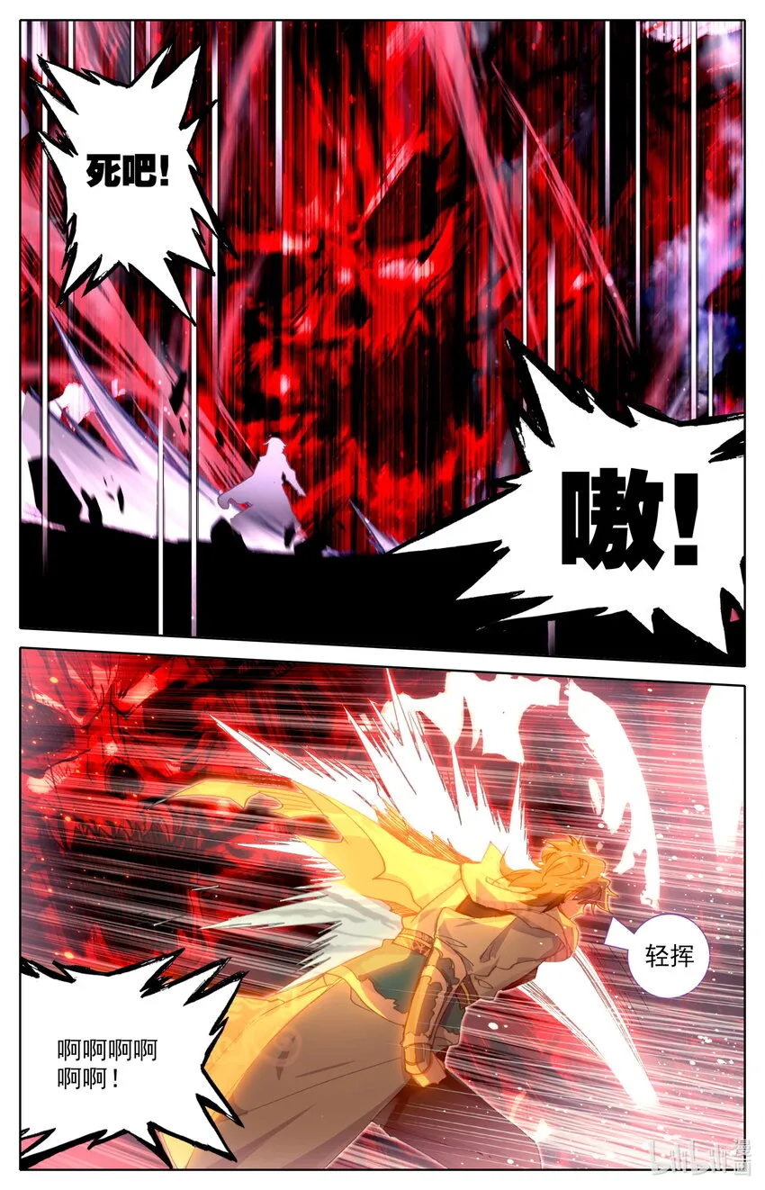 017 剑修 第3页