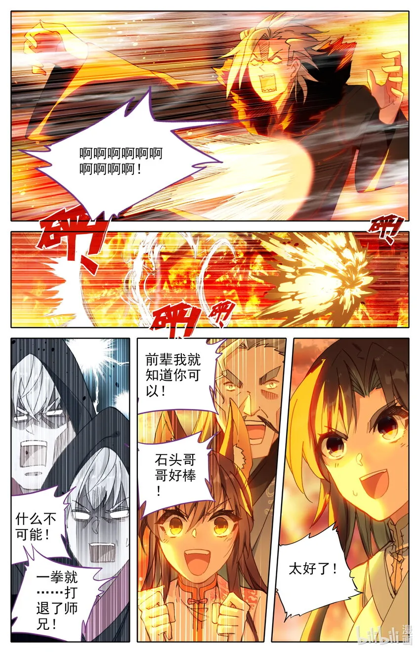 017 剑修 第4页