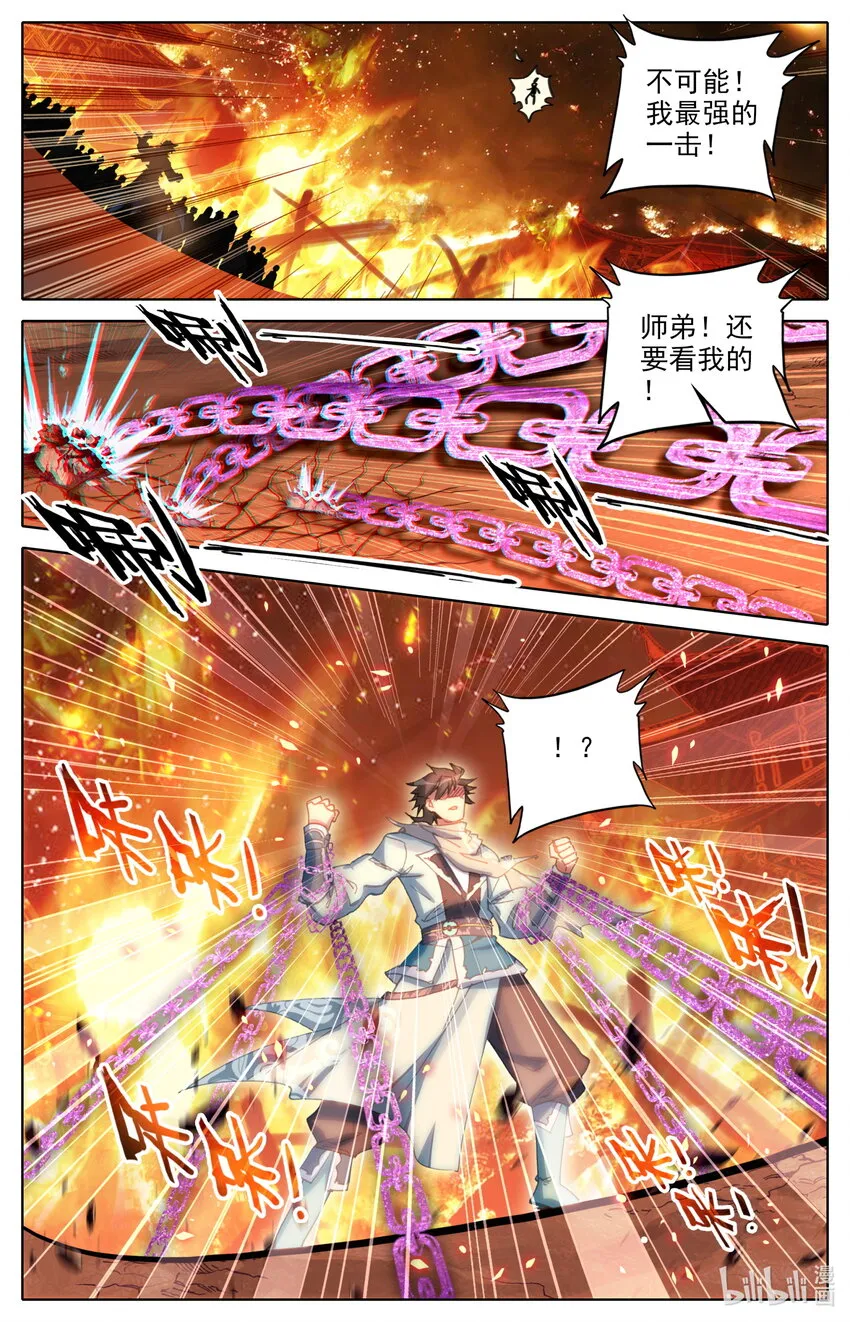 017 剑修 第5页