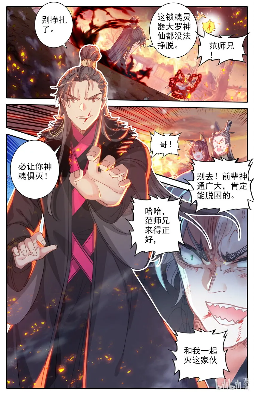 017 剑修 第6页