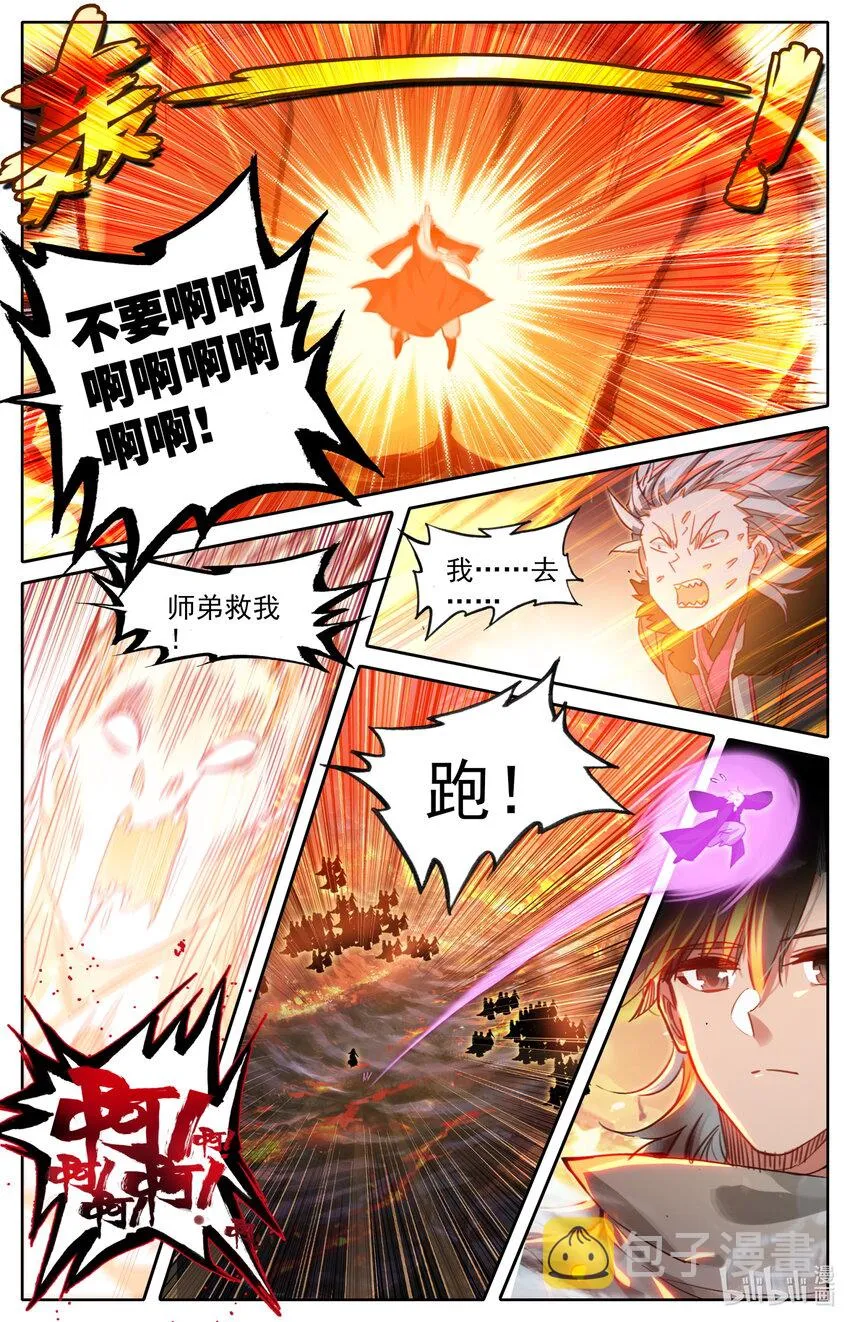 017 剑修 第9页