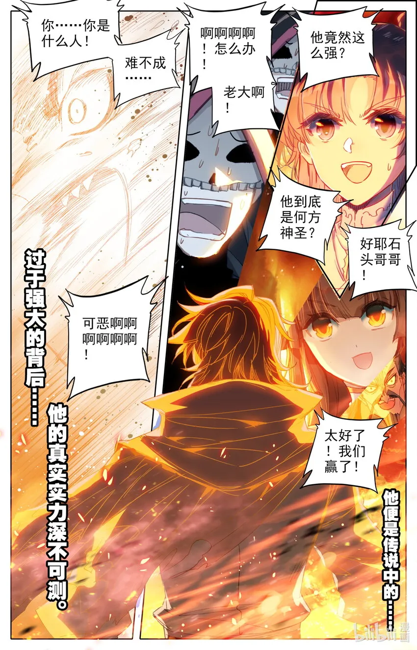017 剑修 第12页