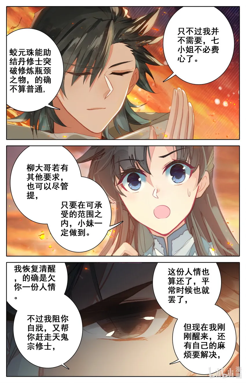 018 请求 第11页