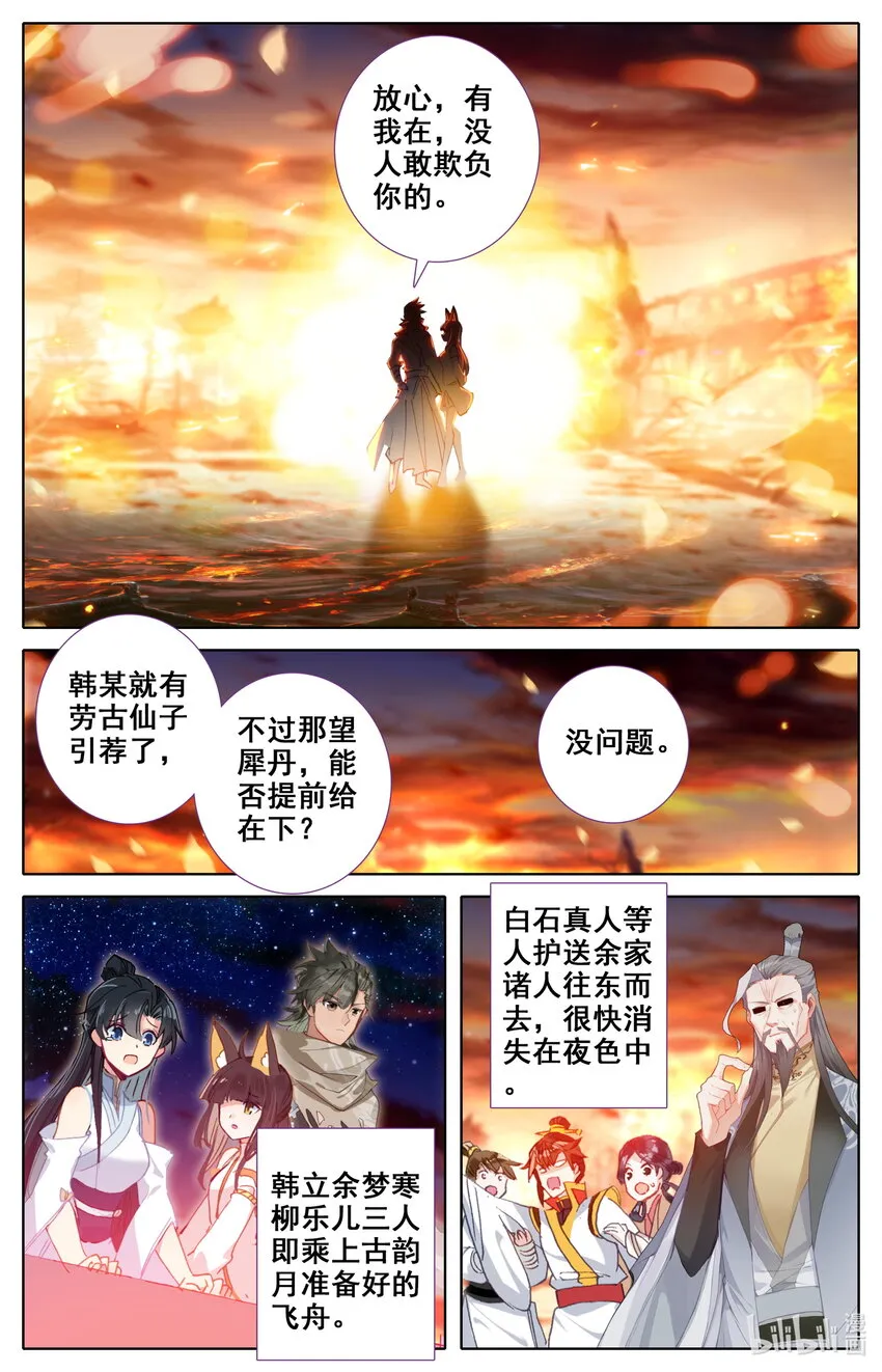 019 冷焰宗 第12页