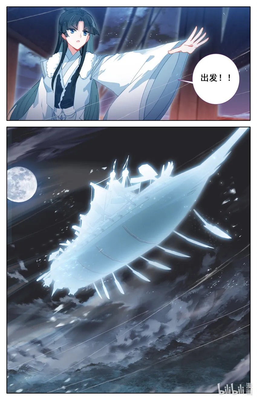 019 冷焰宗 第13页