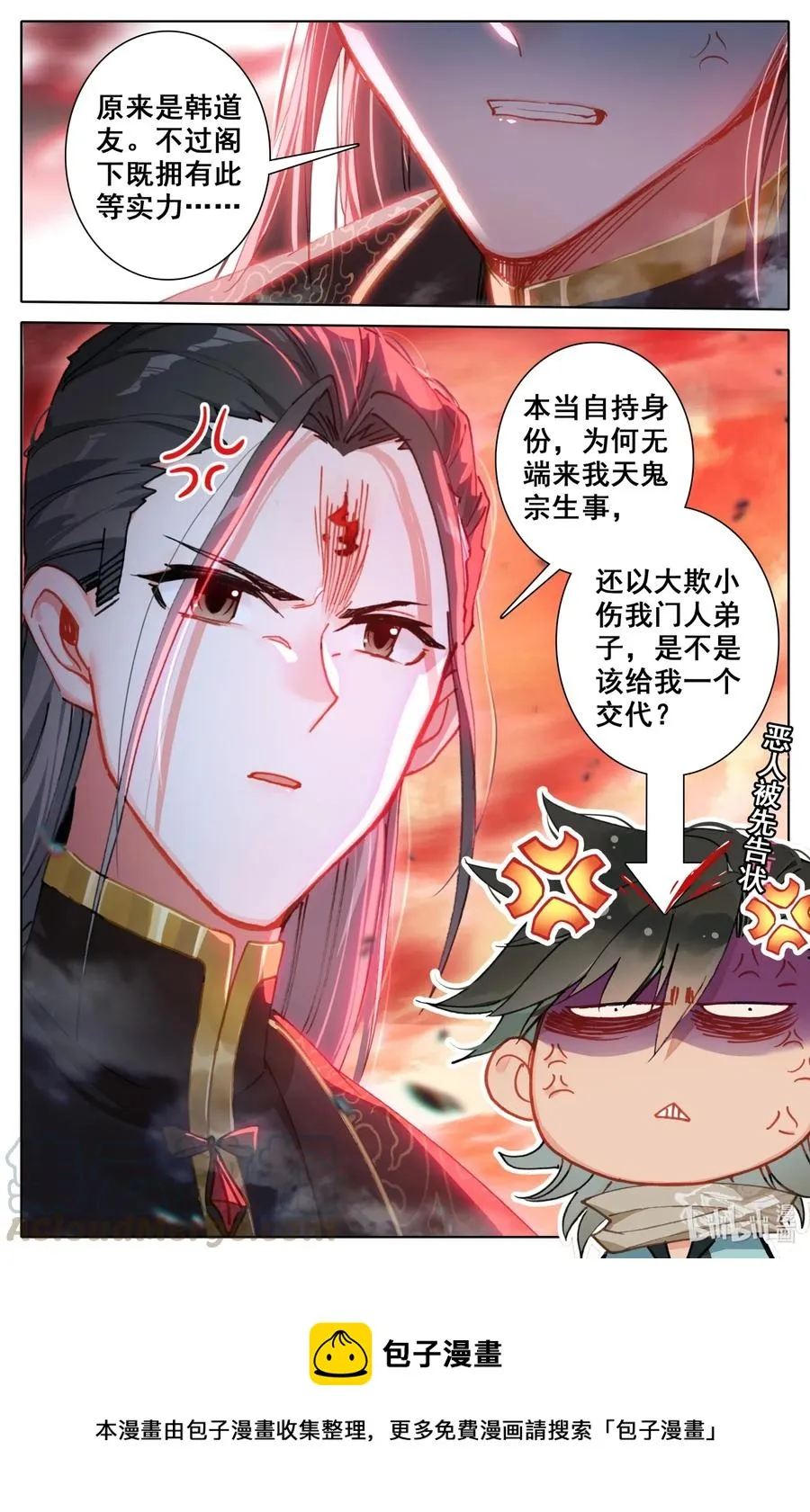 056 打不过就求和？ 第13页