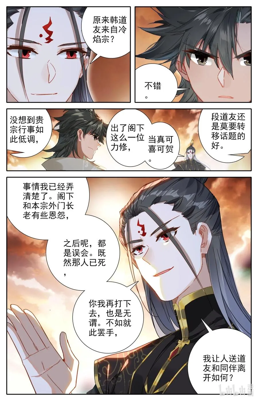 057 血海洞天 第4页